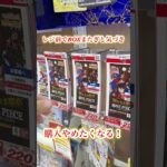 【絶対当てる】ワンピースカード！ゴールドロジャー当てるまで１０パック開封チャレンジ！（♯３５８） #ワンピース#開封動画 #新たなる皇帝#onepiece #新弾#ゴールドロジャー