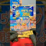 超電ブレイカーpart5#ポケモンカード #ポケモン #ポケカ #ポケカ開封動画 #ポケカ最新弾 #ポケカ開封 #ポケカ新弾 #pokemon #pokemoncards #超電ブレイカー