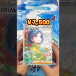 レイジングサーフ編！ #トレカ #pokemon #tcg #レイジングサーフ #アド #music #game #ゲーム実況 #ポケカ #ポケポケ #pokemoncards #魔王魂