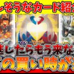 「ポケカ」タックチームsa高騰!?高騰しそうなカード2枚紹介。「ポケカ高騰」「ポケカ投資」「ポケカ再販」「ポケカ開封 」