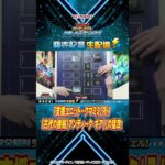 【公式】「支援ユニット－クマミミ」入り「古代の機械（アンティーク・ギア）」の猛攻！【遊戯王ラッシュデュエル】#shorts  #遊戯王 #ラッシュデュエル