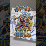 レイジングサーフ開封〜 #ポケモン #ポケカ #ポケモンカード #ポケモンカード開封 #tcg #開封動画 #神引き #charizard #pokemoncards #pokemon #ポケポケ