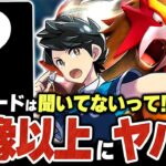 ジャッジマン連打に「そのカード」はズルいって！！新弾で『大空洞エンテイ』がヤバいことになってました【ポケカ/ポケモンカード】【対戦】