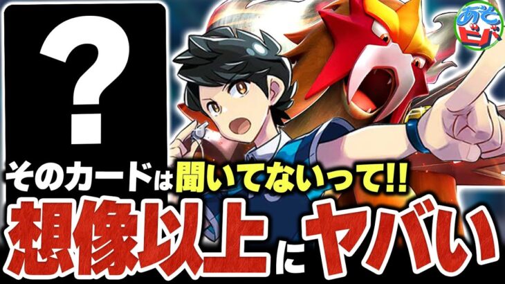 ジャッジマン連打に「そのカード」はズルいって！！新弾で『大空洞エンテイ』がヤバいことになってました【ポケカ/ポケモンカード】【対戦】