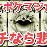 【ポケカ】売り上げ、株価共に最高潮の中、最悪の事実が発覚？！【ポケカ高騰】