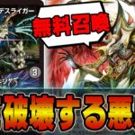 【絶望】相手の全てを奪う悪魔神が爆速登場しますｗｗｗｗ巨大バロム【デュエマ】