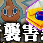 【ポケカ】新弾で『とあるデッキ』がとんでもない強化をもらっていた件【ロトム】【スクランブルスイッチ】【未来バレット】