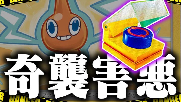 【ポケカ】新弾で『とあるデッキ』がとんでもない強化をもらっていた件【ロトム】【スクランブルスイッチ】【未来バレット】