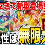 【ポケカ対戦/解説】次なる相棒はテラパゴス！いま話題の「宝石リザードン」の強さとは！？【ゆっくり実況】