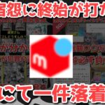 【ポケカ】度重なるトラブルで株価大暴落！？今後は改善され、安心して使えるのかについて！【ポケカ高騰】