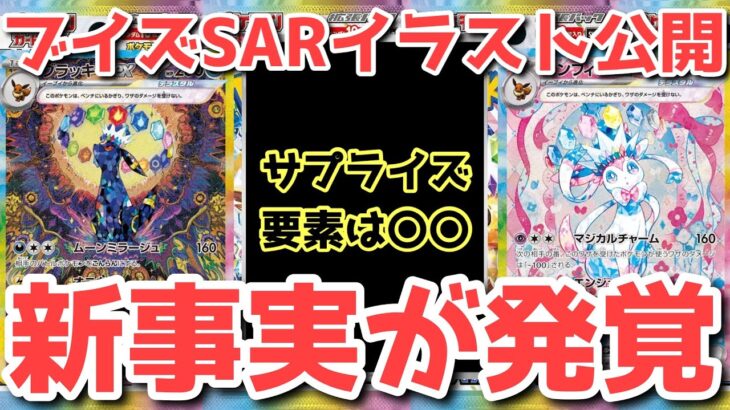 【ポケカ】テラスタルフェス新情報で絶頂！ある事実が確定して飛ぶ！【ポケカ高騰】