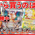 【ポケカ投資】同じ失敗は繰り返さないように・・・！【ポケカ】【ポケカ投資】【黒炎の支配者】【超電ブレイカー】【テラスタルフェス】【ピカチュウ】【リザードン】