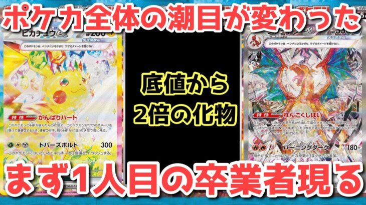 【ポケカ】もうすぐ準備期間が終わる！新時代を迎える準備はできた？！【ポケカ高騰】