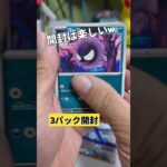 #ポケモン #レイジングサーフ #ポケカ開封