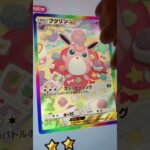 ［ポケポケ］パック開封　最強の遺伝子　ピカチュウ　レインボーの枠！