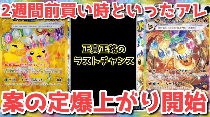 【ポケカ】完全に手がつけられなくなる！この情報を取るか取らないかで運命が変わる！【ポケカ高騰】