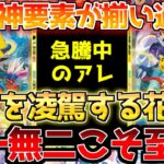 【ポケカ】他とは比べ物にならない需要!!唯一無二の神商品に白羽の矢が立つ!!【ポケモンカード最新情報】