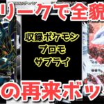 【リーク注意】ブラックボルト、ホワイトフレア最新情報！激ヤバ仕様も判明！【ポケカ高騰】【ポケカ】