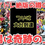 【ポケカ】最重要事項である絶版のタイミングについて！！【ポケカ高騰】