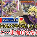 【遊戯王ゴーラッシュ!!】ズウィージョウの「ヴォイドヴェルグ」を紹介【遊戯王ラッシュデュエル】【ゆっくり解説】