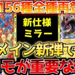 【ポケカ】ブラックボルト＆ホワイトフレアがとんでもない神仕様に!!プロモが命運を左右する!!【ポケモンカード最新情報】