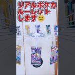 【こんな事ある⁉️😅ポケポケ風ポケカ開封でまさかの事態💦】ポケポケっぽくポケモンカードを開封します！