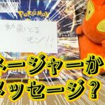 【ポケカ】超電ブレーカー初開封マグ！！