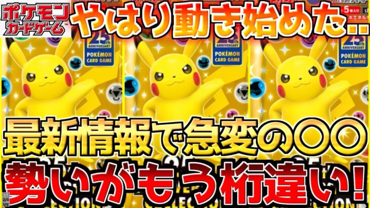 【ポケカ】ポテンシャルが限界突破!!金輪際来ないかもしれない〇〇だけは全力必須!!【ポケモンカード最新情報】