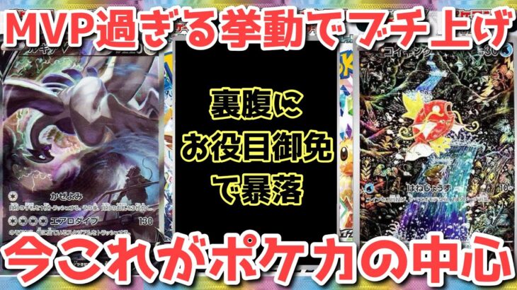 【ポケカ】相場が良くも悪くもテラスタルフェスの影響を受ける！【ポケカ高騰】