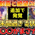 【ポケカ】テラスタルフェス追加情報で賛否!!各地で発売前から異様な雰囲気が漂う…【ポケモンカード最新情報】