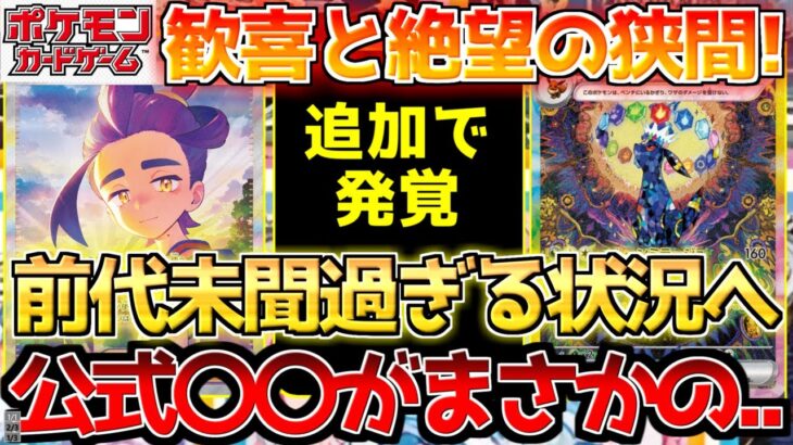 【ポケカ】テラスタルフェス追加情報で賛否!!各地で発売前から異様な雰囲気が漂う…【ポケモンカード最新情報】