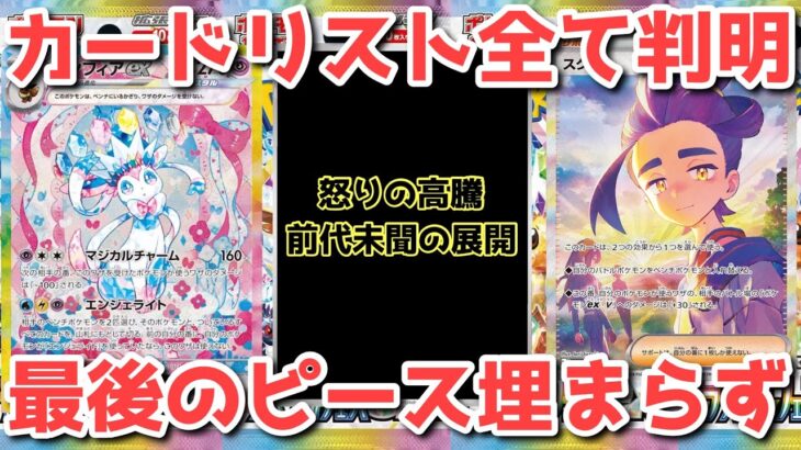 【ポケカ】テラスタルフェスに感情を弄ばれる！相場も連動して動き出す！【ポケカ高騰】