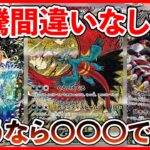 【ポケか投資】トドロクツキ高騰間違いなしか？狙うならあれ！【ポケカ】【ポケカ投資】【テラスタルフェス】【再販】【マスターボールミラー】【トドロクツキ】