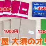 【ヴァイス】久々に名古屋 大須のオリパ開封！大勝ちしてやる！［オリパ、くじ］