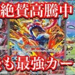 【ポケカ情報】現在高騰中のカード達の価格は！？今後も価格を維持していくのか！？