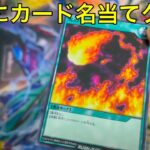 【ラッシュデュエル】相方にカード名を当てるクイズ出してみた…！！