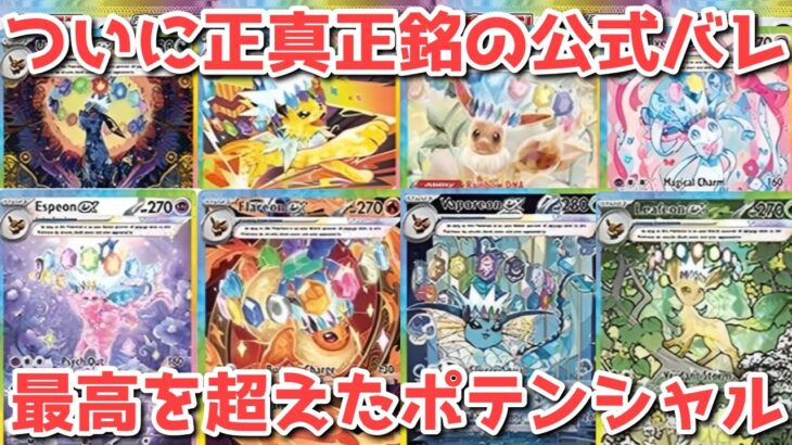 【最新速報】テラスタルフェスヤバすぎ！ガチ確率〇〇〇%で暴走確定！【ポケカ高騰】【ポケカ】