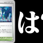 新弾の≪あのカード≫と『ゼロの大空洞』でとんでもないことになりました【ポケカ/ポケモンカード】【対戦】