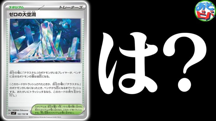 新弾の≪あのカード≫と『ゼロの大空洞』でとんでもないことになりました【ポケカ/ポケモンカード】【対戦】