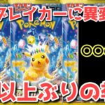 【ポケカ】緊急速報！ポケカついに反撃の狼煙を上げる！【ポケカ高騰】