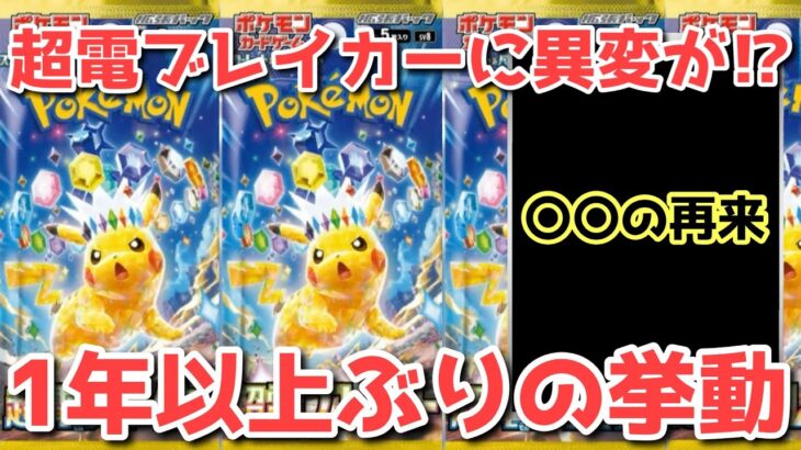 【ポケカ】緊急速報！ポケカついに反撃の狼煙を上げる！【ポケカ高騰】