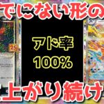 【ポケカ】色々動き出して止まらない！ここから数年で全く違う景色へ！【ポケカ高騰】