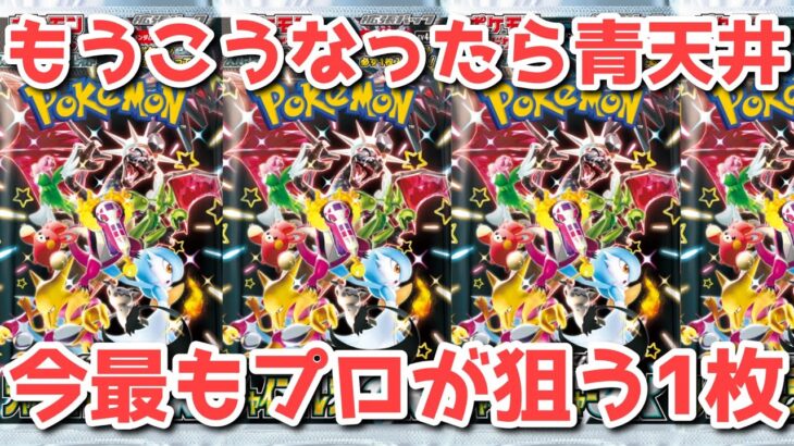 【ポケカ】この厳しい相場の中で異彩を放つ！短期間で一気に２倍高騰！！【ポケカ高騰】