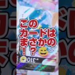 【コレ知ってる⁉️絶版ポケカ開封で◯◯出ました❗️】ポケモンカード強化拡張ハイクラスパックvmaxクライマックス開封でレアカード出ました