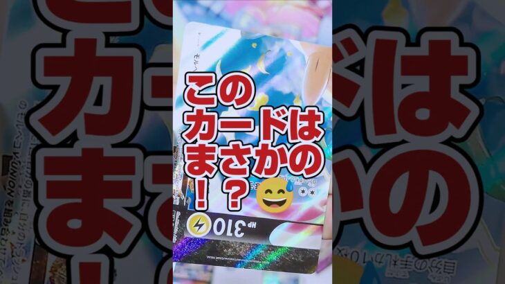 【コレ知ってる⁉️絶版ポケカ開封で◯◯出ました❗️】ポケモンカード強化拡張ハイクラスパックvmaxクライマックス開封でレアカード出ました