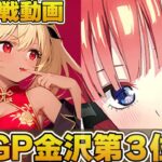 【ヴァイス】走り出す恋心は止まらない！ 五等分の花嫁 vs ウマ娘プリティーダービー【ヴァイスシュヴァルツ】【気まぐれの館ヴァイスシュヴァルツ部】