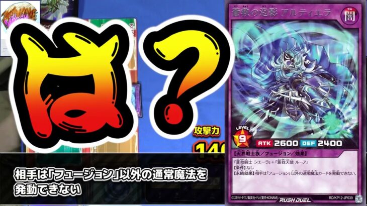 【#遊戯王】おいアイツ禁止じゃないか！？「博トの刃」vs「はじまりの楽姫HERO」【#対戦】【#ラッシュデュエル】