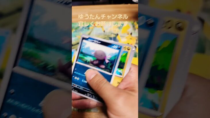 【ポケカ 黒炎の支配者】ポケカ1パック開封！！#ポケカ開封#ポケモンカード#黒煙支配者