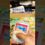 【ポケカ レイジングサーフ】ポケカ1パック開封！！#ポケカ開封#ポケモンカード#レイジングサーフ