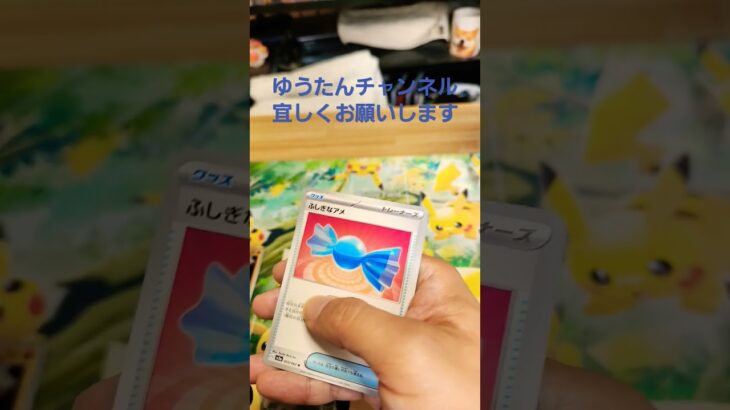 【ポケカ レイジングサーフ】ポケカ1パック開封！！#ポケカ開封#ポケモンカード#レイジングサーフ